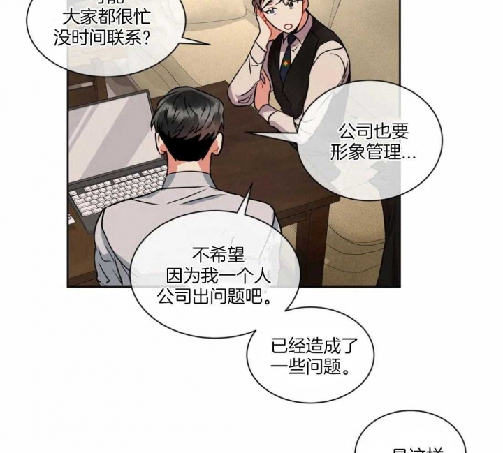 《癫狂之境(I II季)》第36话 第18页