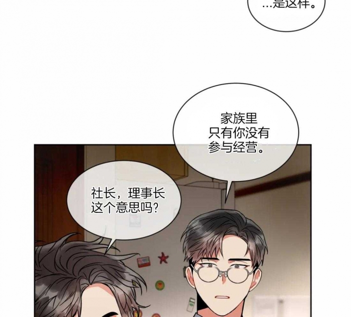 《癫狂之境(I II季)》第36话 第19页
