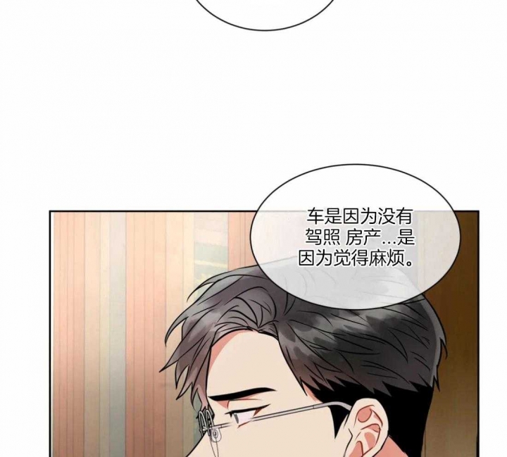 《癫狂之境(I II季)》第36话 第22页