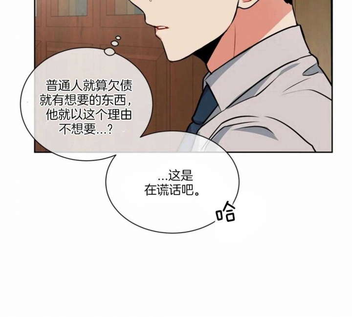 《癫狂之境(I II季)》第36话 第23页