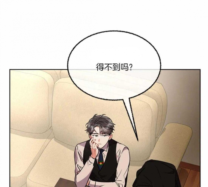 《癫狂之境(I II季)》第36话 第24页