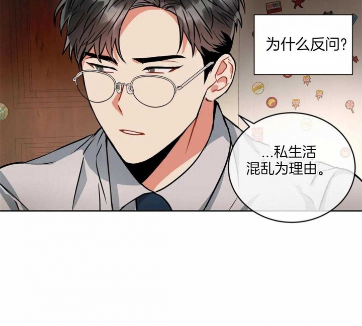 《癫狂之境(I II季)》第36话 第28页