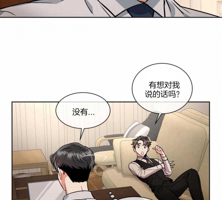 《癫狂之境(I II季)》第36话 第2页