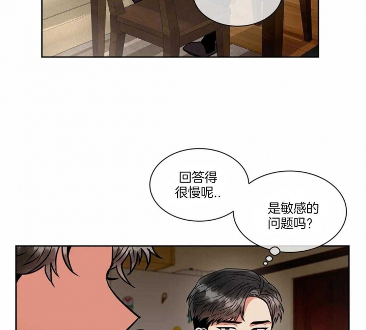 《癫狂之境(I II季)》第36话 第30页