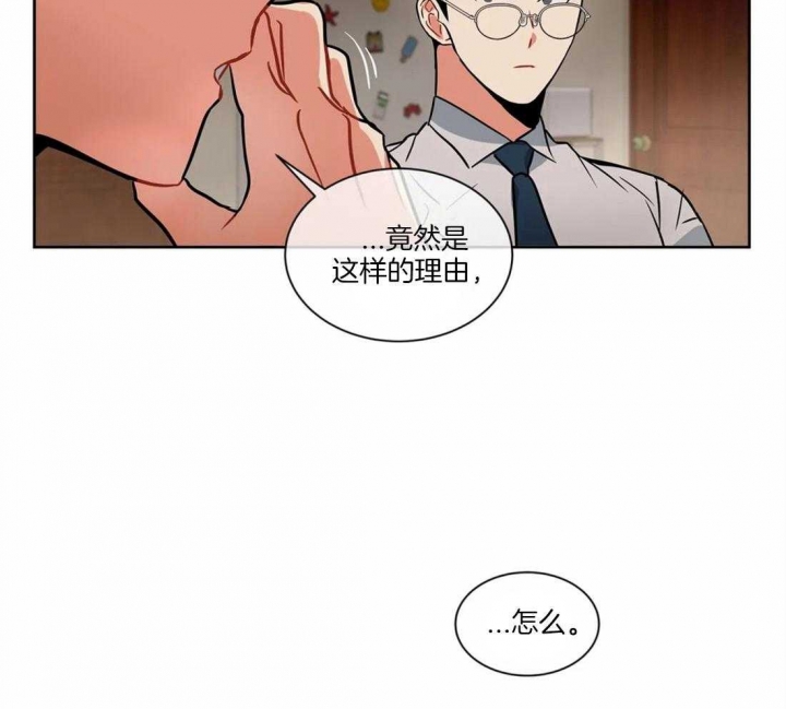 《癫狂之境(I II季)》第36话 第31页
