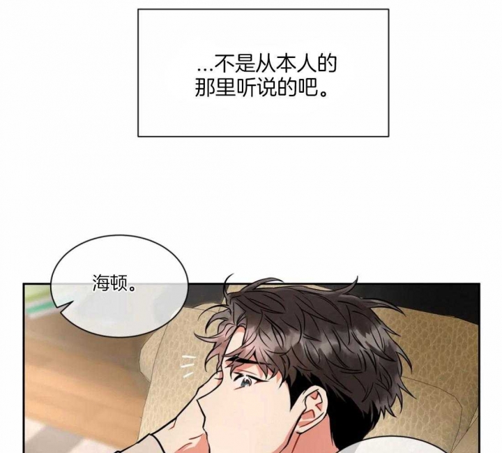《癫狂之境(I II季)》第36话 第5页