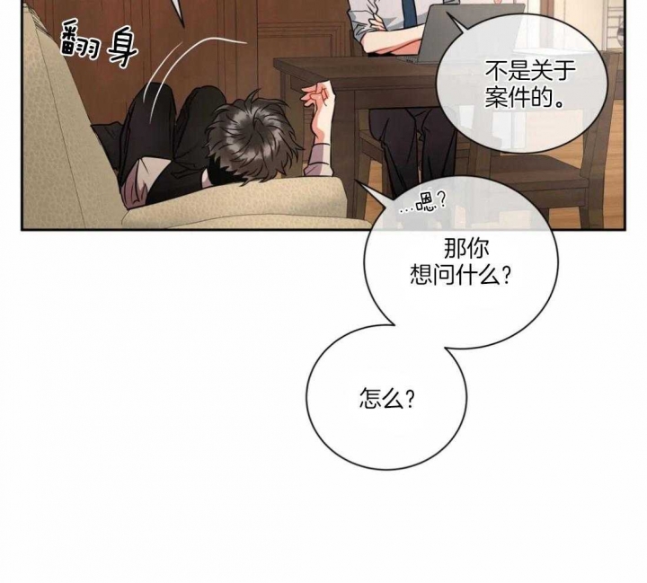 《癫狂之境(I II季)》第36话 第7页