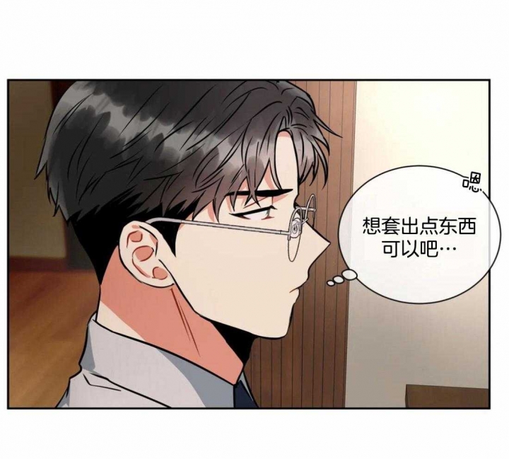 《癫狂之境(I II季)》第36话 第8页