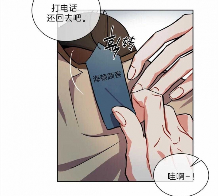 《癫狂之境(I II季)》第39话 第10页