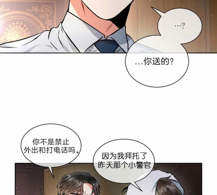 《癫狂之境(I II季)》第39话 第14页