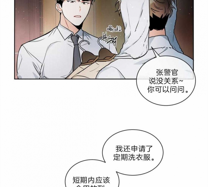《癫狂之境(I II季)》第39话 第15页