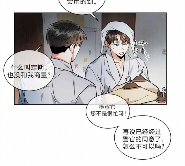 《癫狂之境(I II季)》第39话 第16页