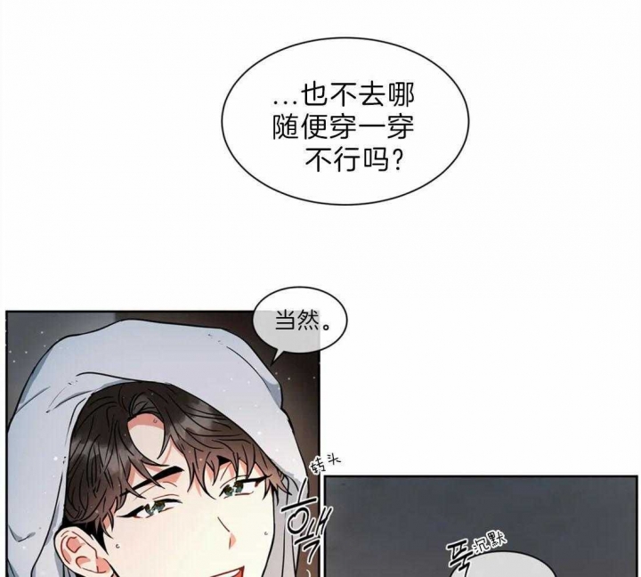 《癫狂之境(I II季)》第39话 第17页