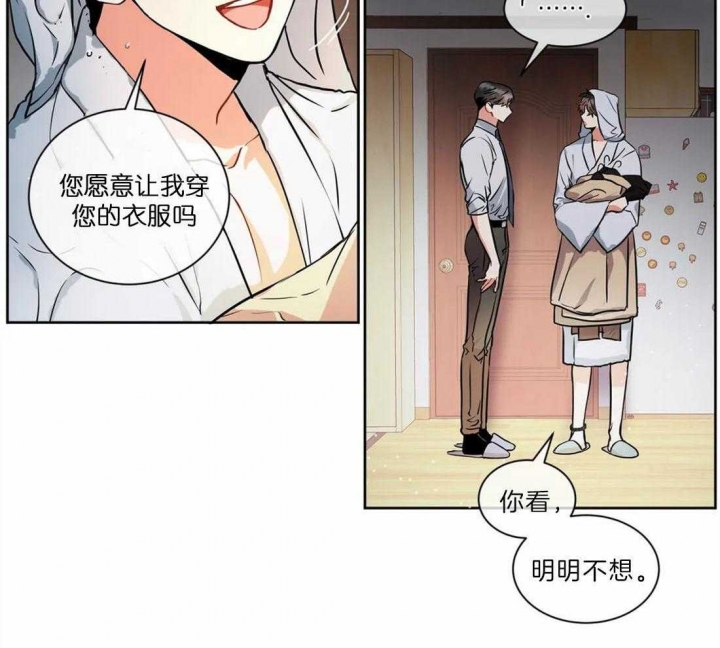《癫狂之境(I II季)》第39话 第18页