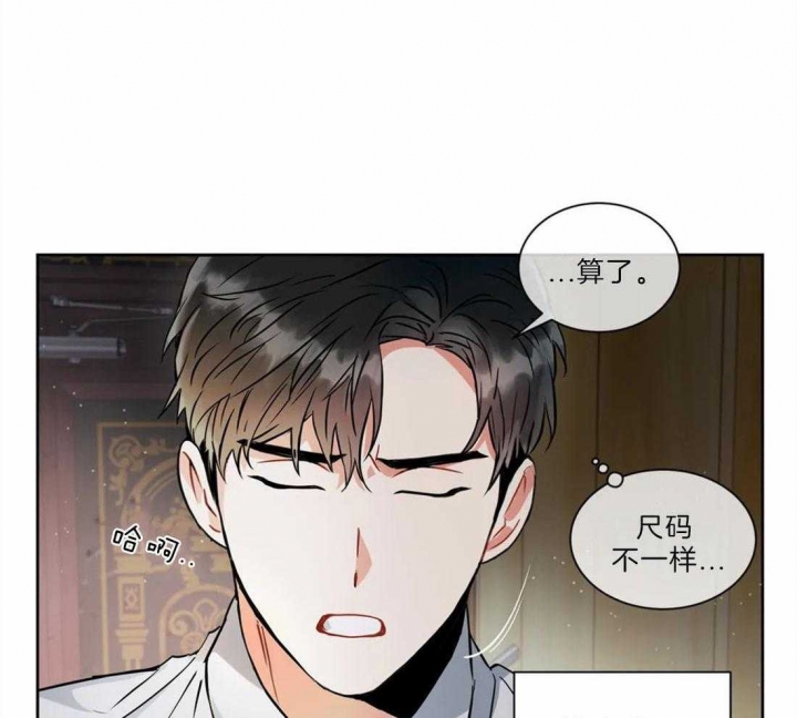 《癫狂之境(I II季)》第39话 第19页