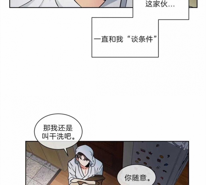 《癫狂之境(I II季)》第39话 第20页