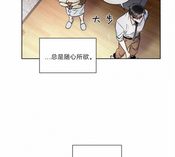 《癫狂之境(I II季)》第39话 第21页