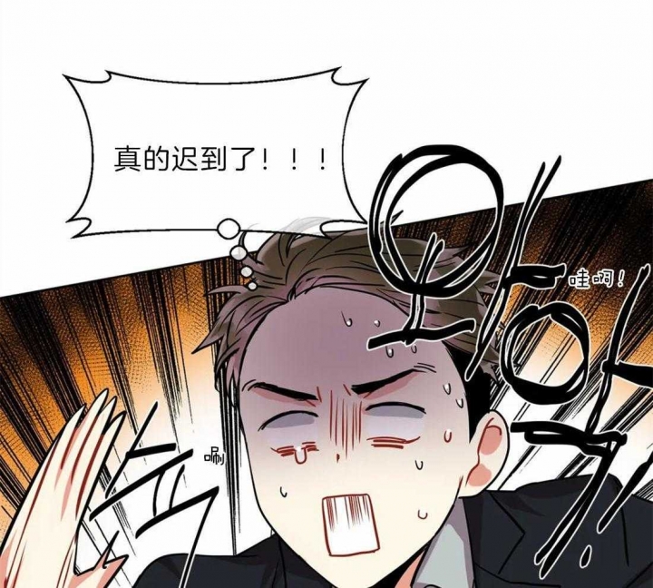 《癫狂之境(I II季)》第39话 第24页