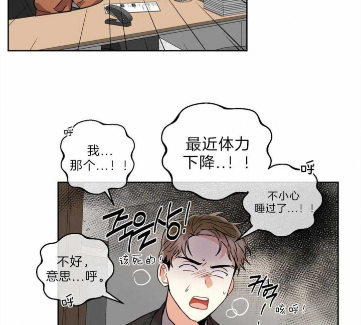 《癫狂之境(I II季)》第39话 第28页