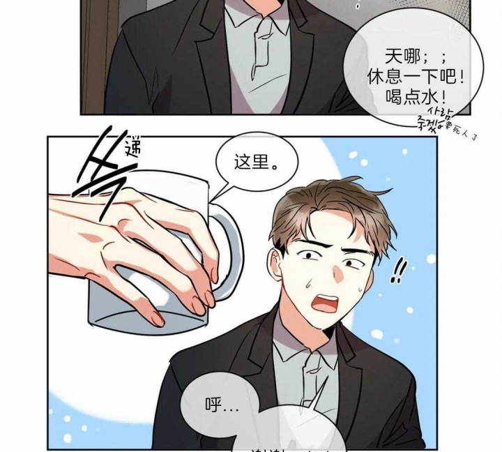 《癫狂之境(I II季)》第39话 第29页