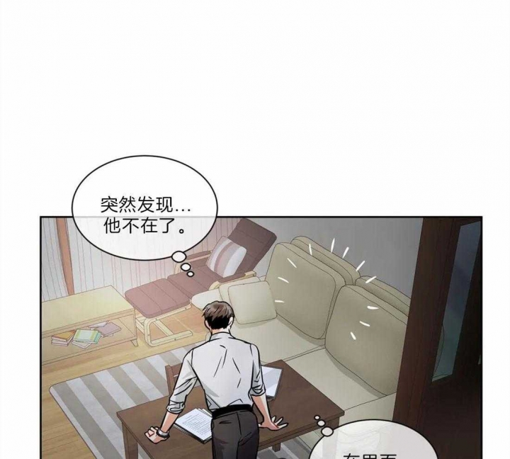 《癫狂之境(I II季)》第39话 第2页