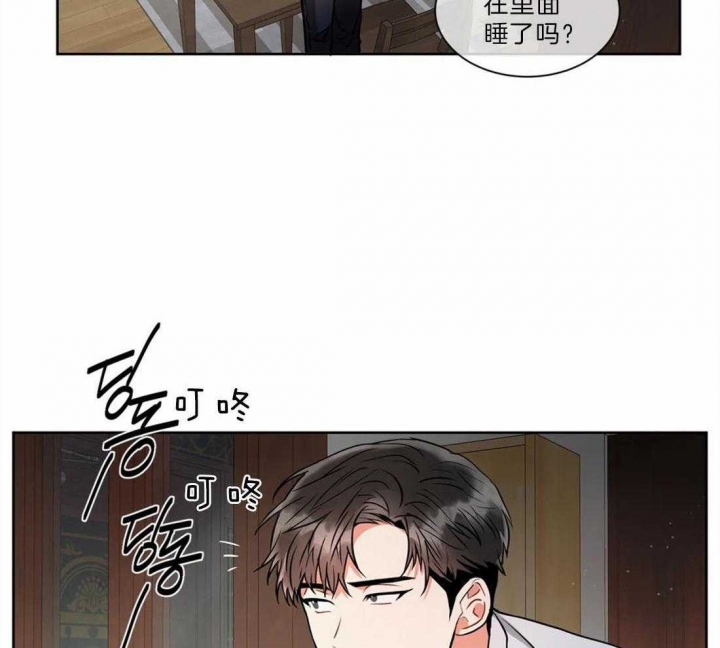 《癫狂之境(I II季)》第39话 第3页