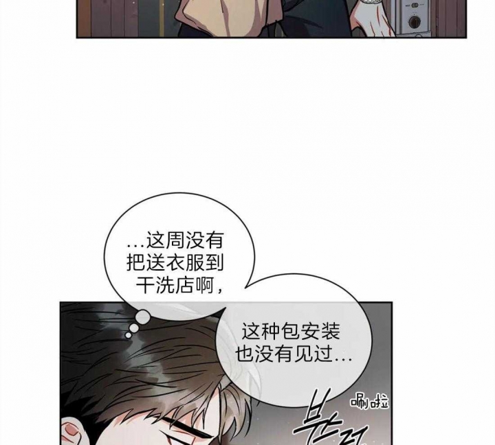 《癫狂之境(I II季)》第39话 第8页
