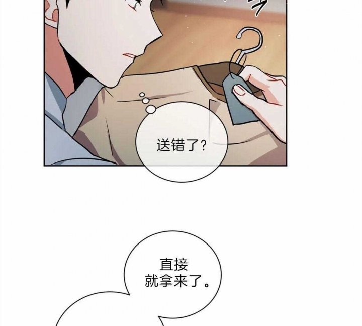 《癫狂之境(I II季)》第39话 第9页
