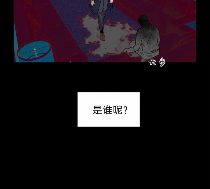 《癫狂之境(I II季)》第38话 第10页