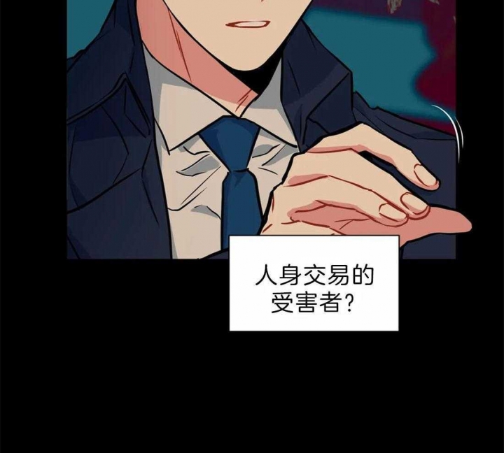 《癫狂之境(I II季)》第38话 第12页