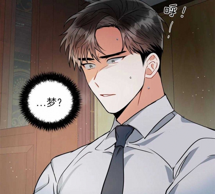 《癫狂之境(I II季)》第38话 第29页