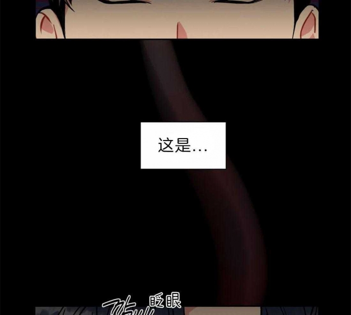 《癫狂之境(I II季)》第38话 第2页