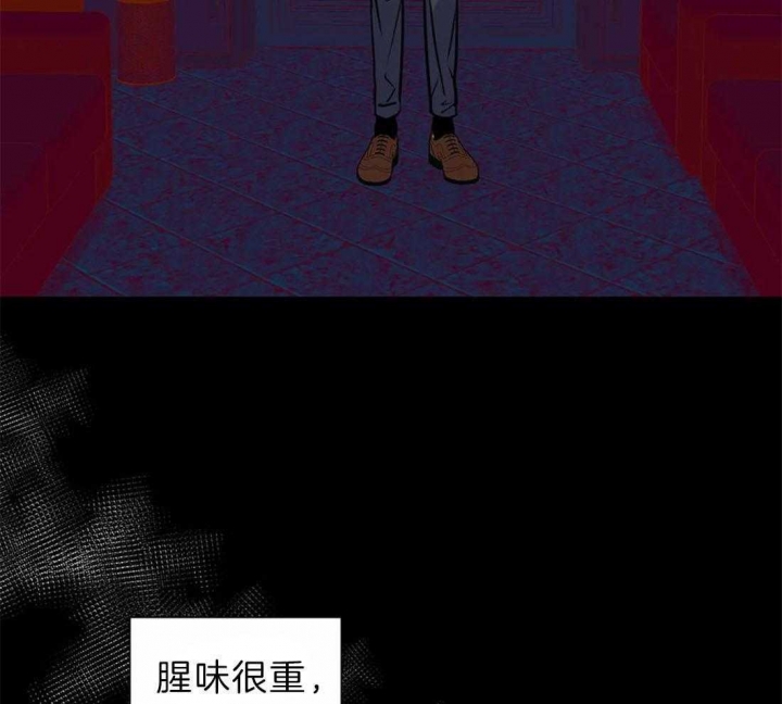《癫狂之境(I II季)》第38话 第5页