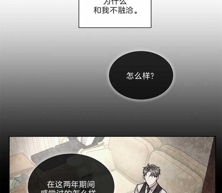 《癫狂之境(I II季)》第40话 第12页