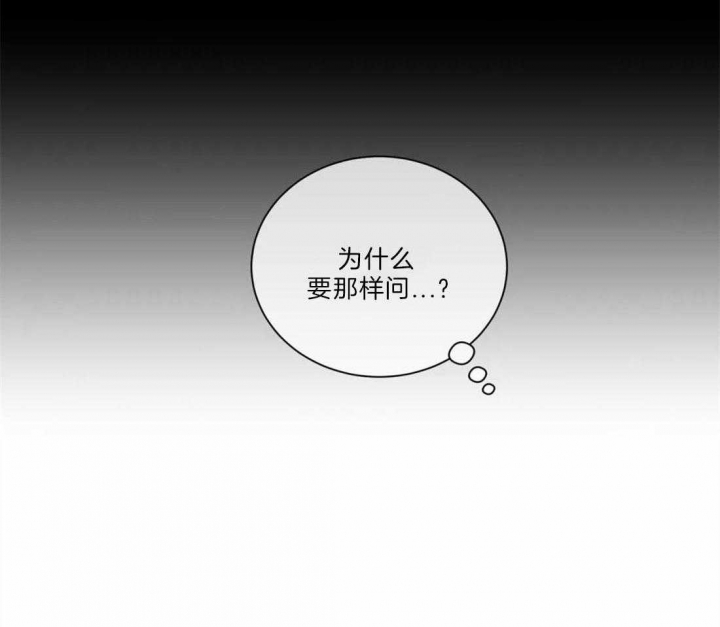 《癫狂之境(I II季)》第40话 第14页