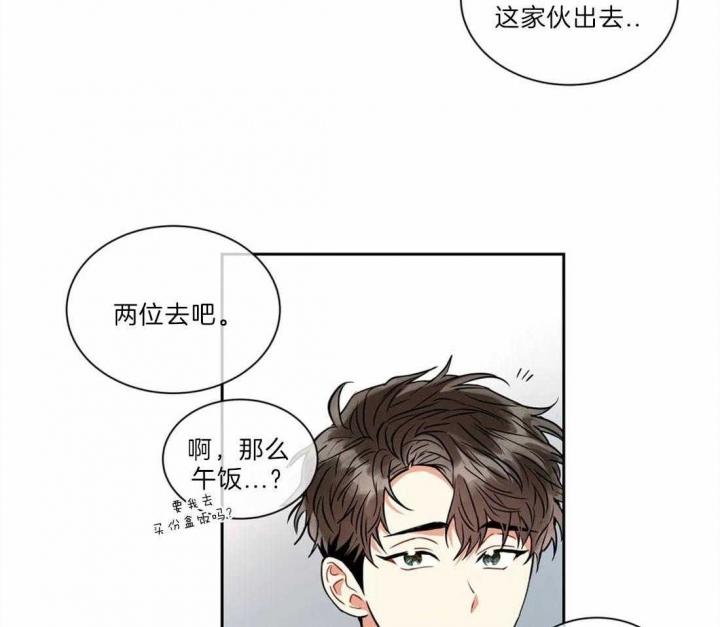 《癫狂之境(I II季)》第40话 第16页