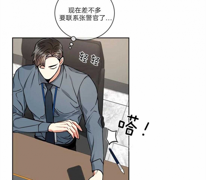 《癫狂之境(I II季)》第40话 第19页