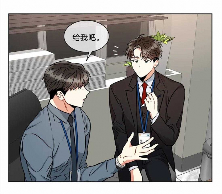 《癫狂之境(I II季)》第40话 第22页