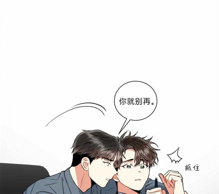《癫狂之境(I II季)》第40话 第24页