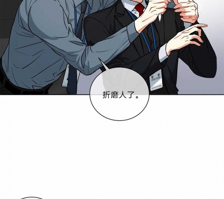 《癫狂之境(I II季)》第40话 第25页