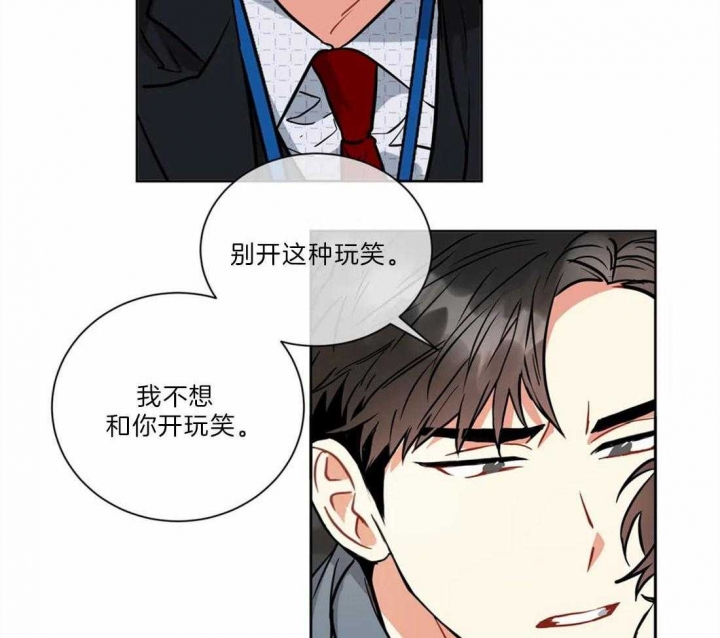 《癫狂之境(I II季)》第40话 第27页