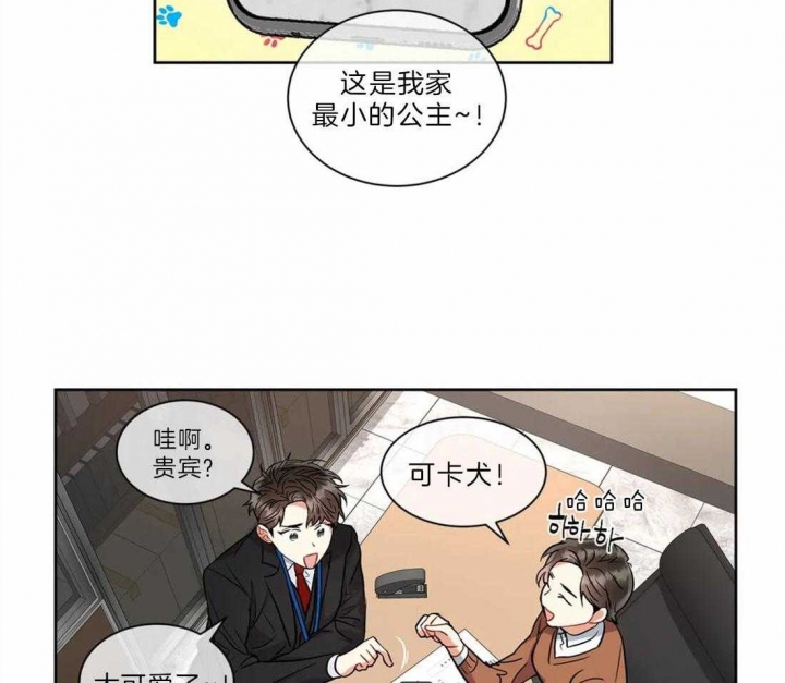 《癫狂之境(I II季)》第40话 第2页