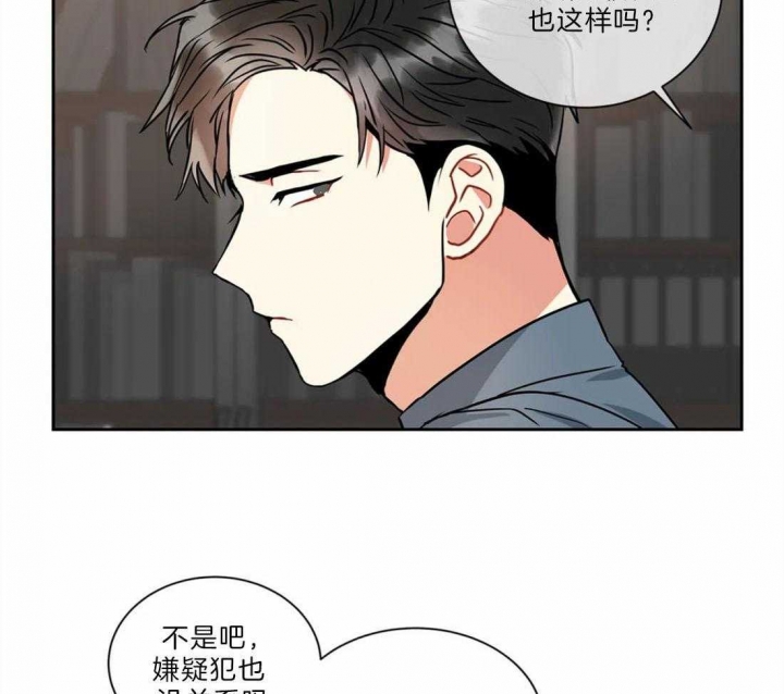 《癫狂之境(I II季)》第40话 第30页