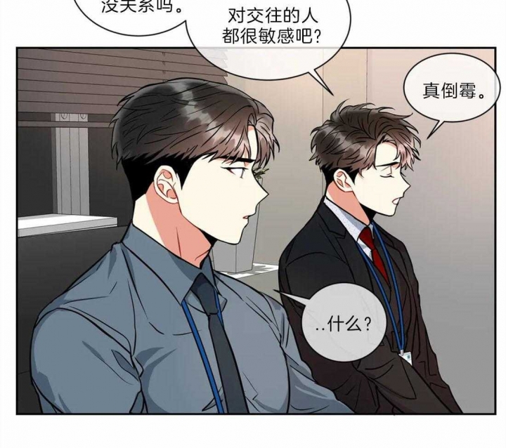 《癫狂之境(I II季)》第40话 第31页