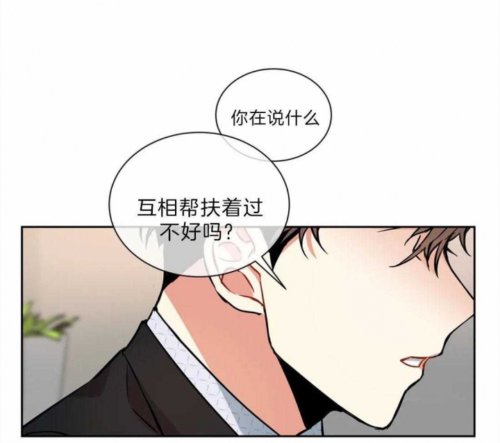 《癫狂之境(I II季)》第40话 第32页
