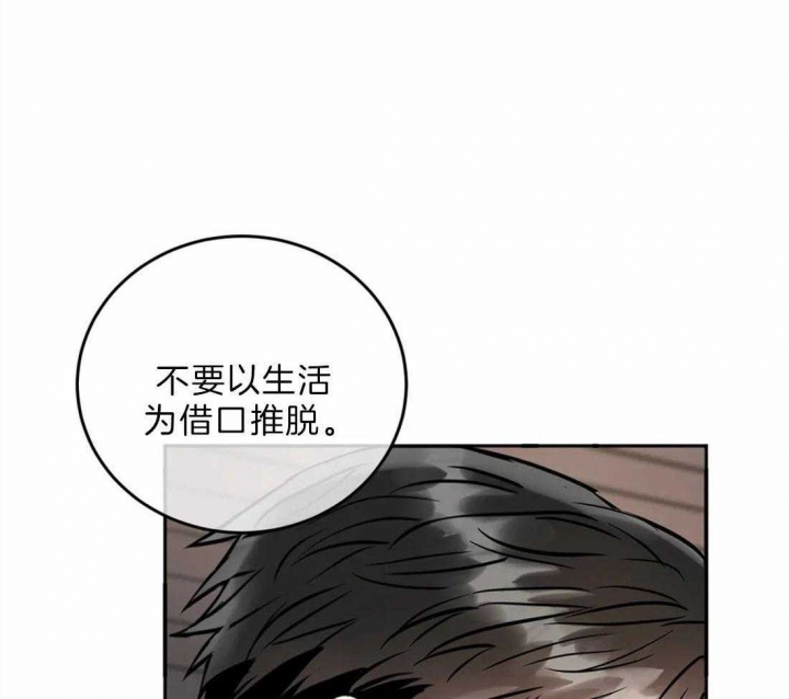 《癫狂之境(I II季)》第40话 第33页