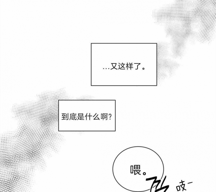 《癫狂之境(I II季)》第40话 第35页