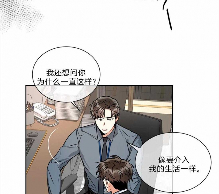 《癫狂之境(I II季)》第40话 第36页