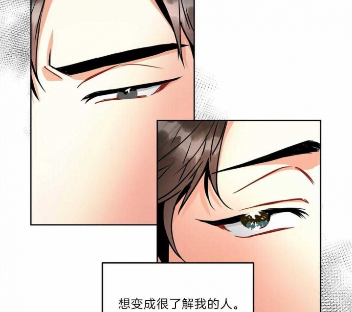 《癫狂之境(I II季)》第40话 第38页