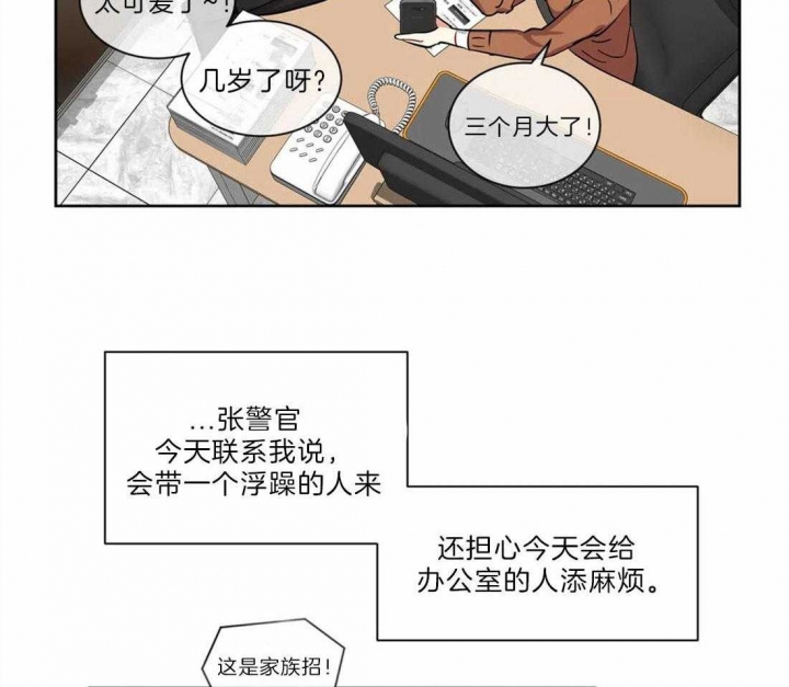 《癫狂之境(I II季)》第40话 第3页